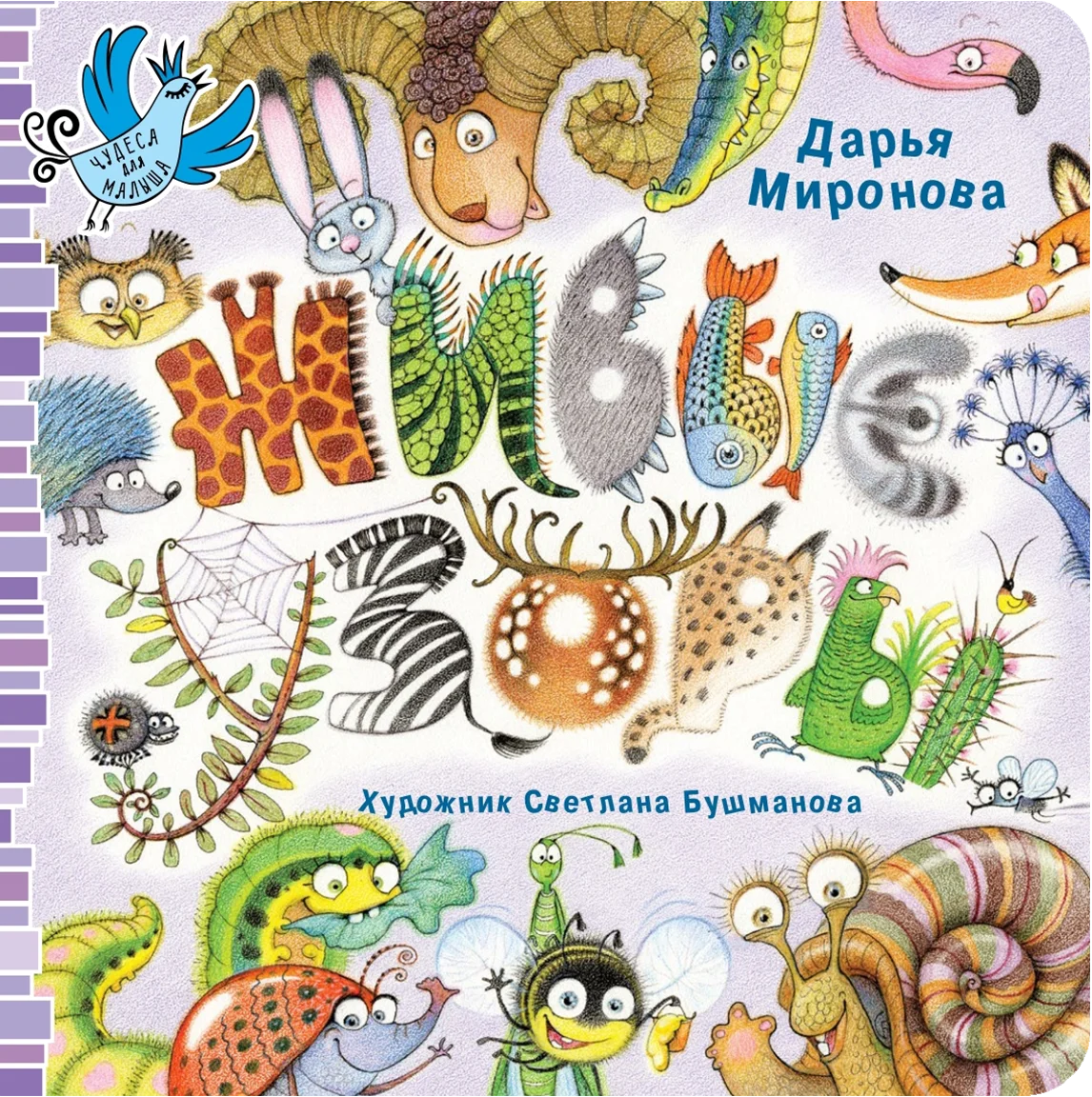  Живые узоры
