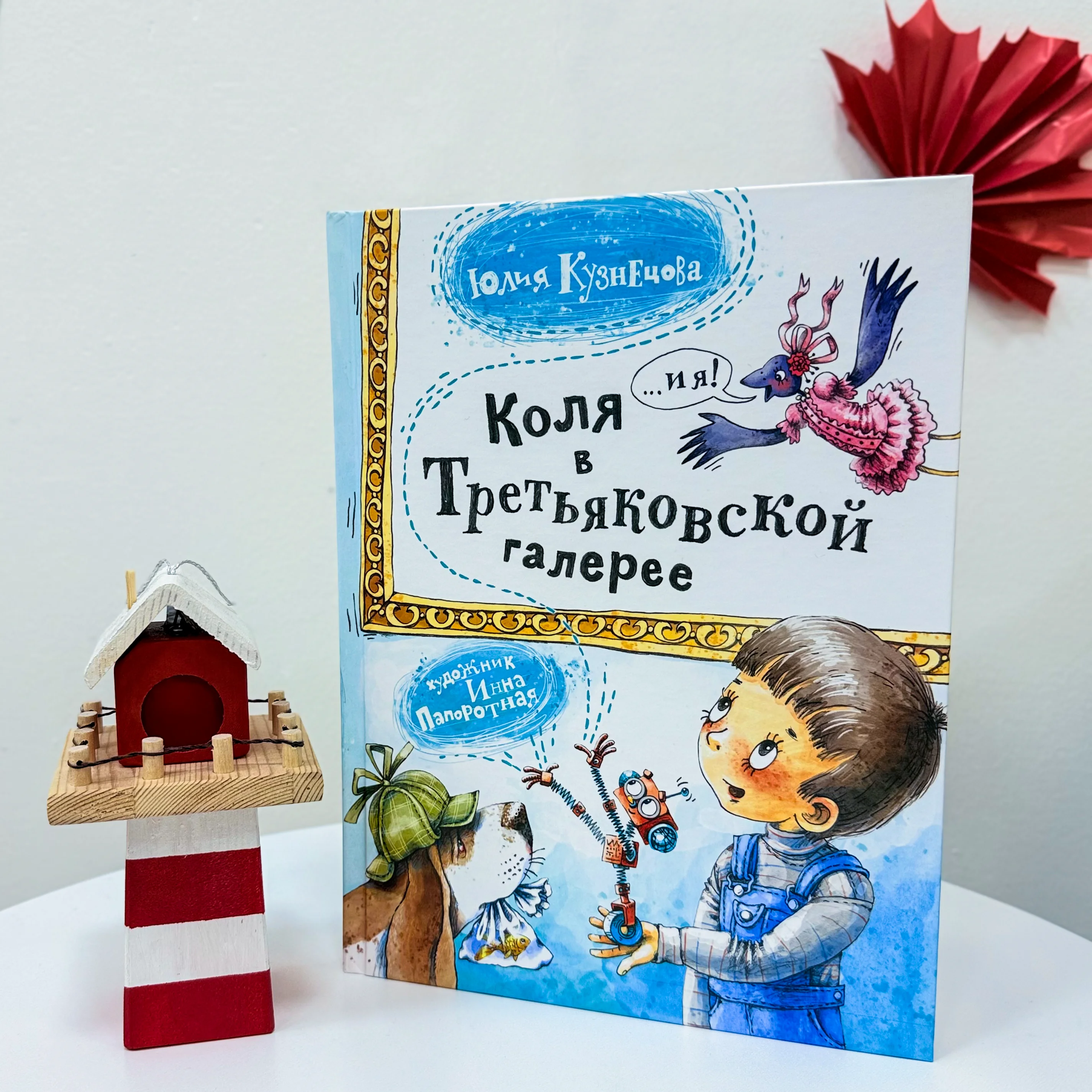  Цикл встреч клуба «Книжный маячок»