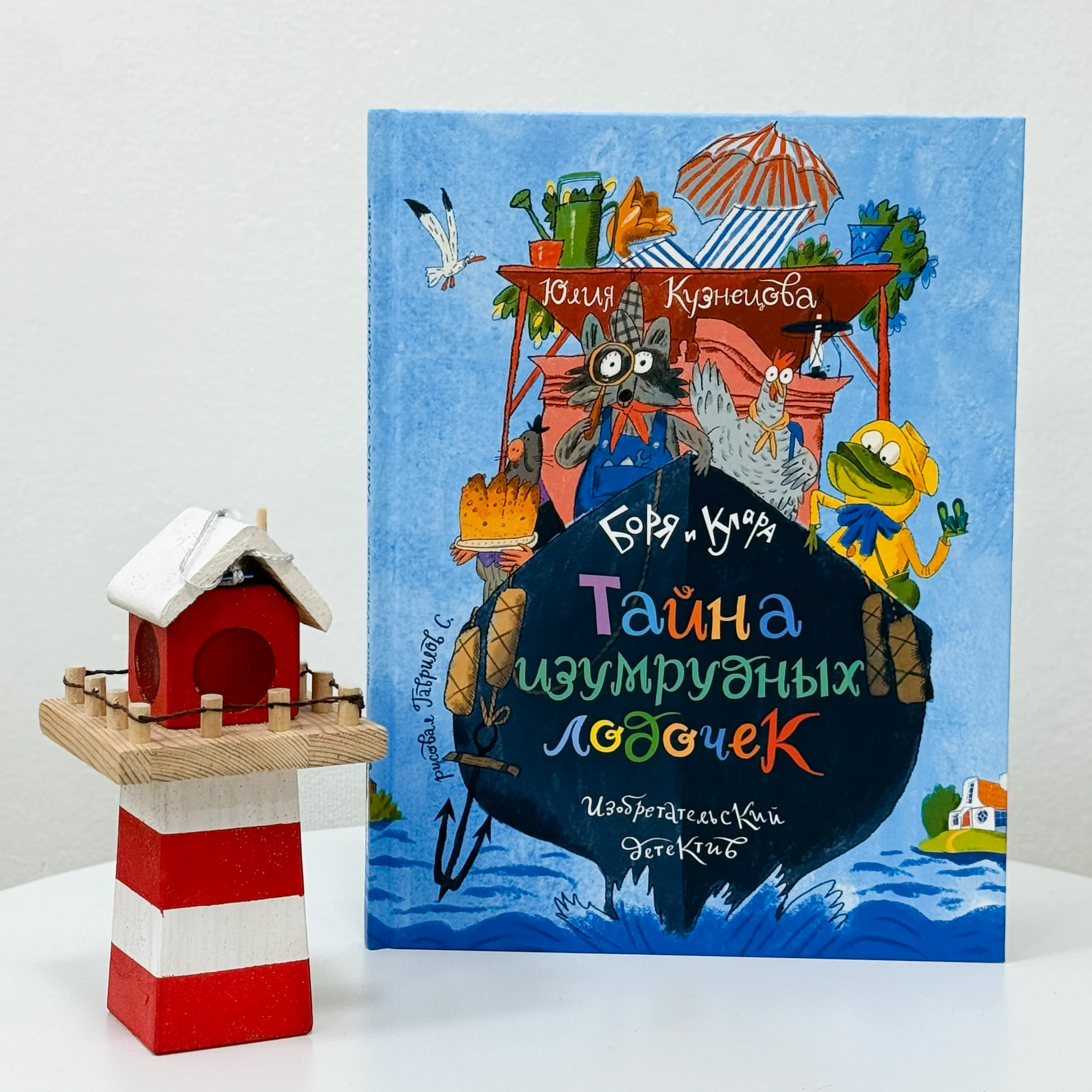 Цикл встреч клуба «Книжный маячок»