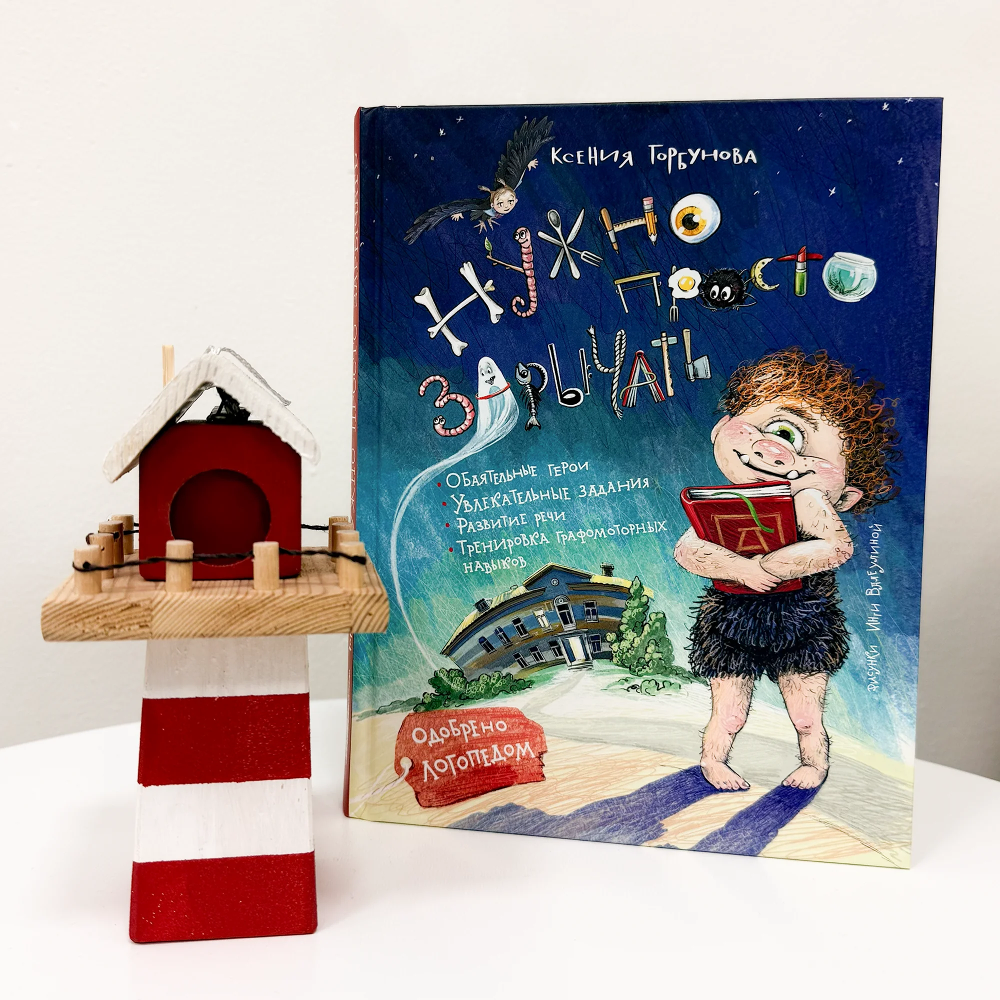 Цикл встреч клуба «Книжный маячок»