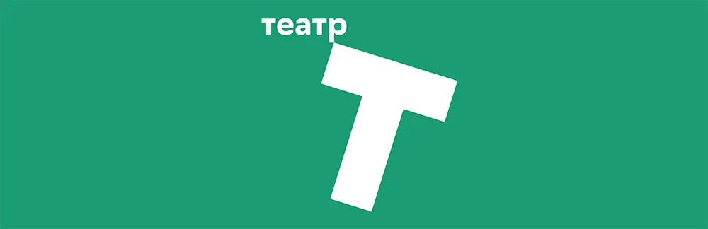 t-teatr