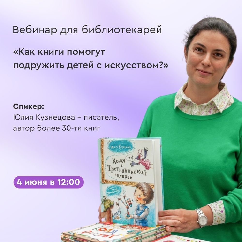 Как книги помогут подружить детей с искусством?