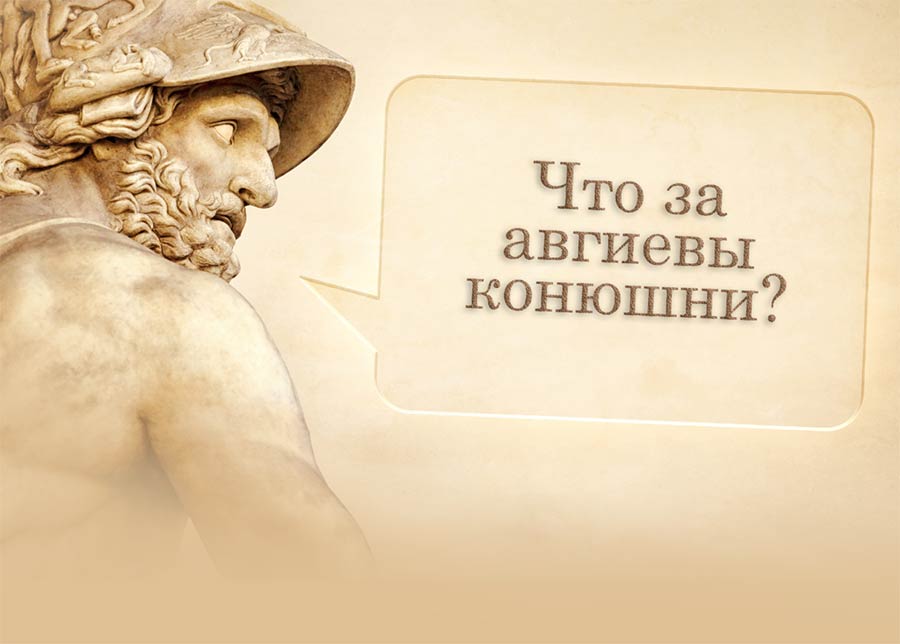 Фразеологизмы из гомера. Фразеологизмы из гомера. Гомер, древнегреческий поэт поэты древней греции. Фразеологизмы из гомера. Значение крылатых выражений.
