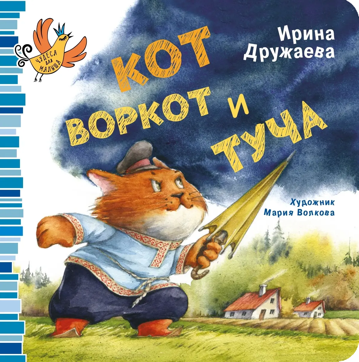 Тигромух